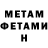 Первитин Methamphetamine Samrudh P