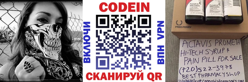 Кодеин напиток Lean (лин)  Озёры 