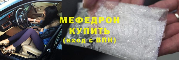 мяу мяу кристалл Магадан